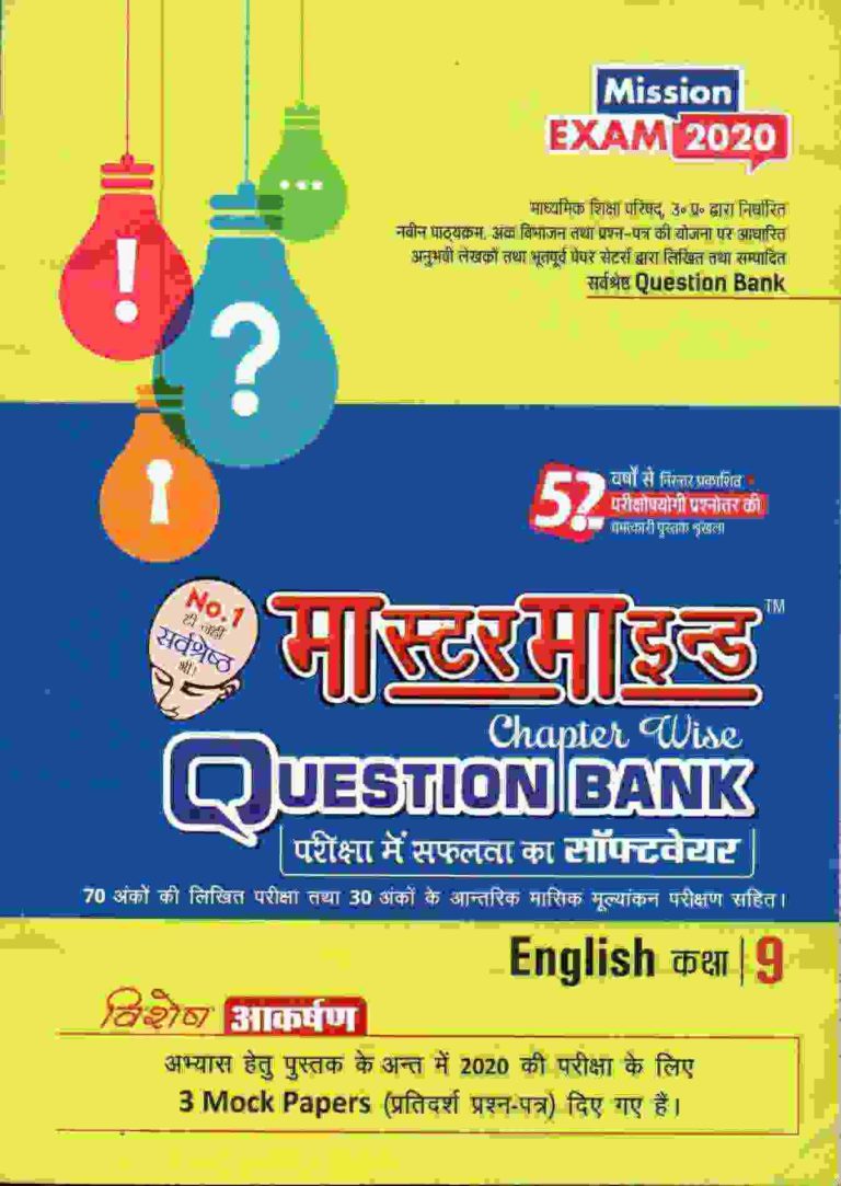 Mastermind Question Bank Class 9 Pdf Download