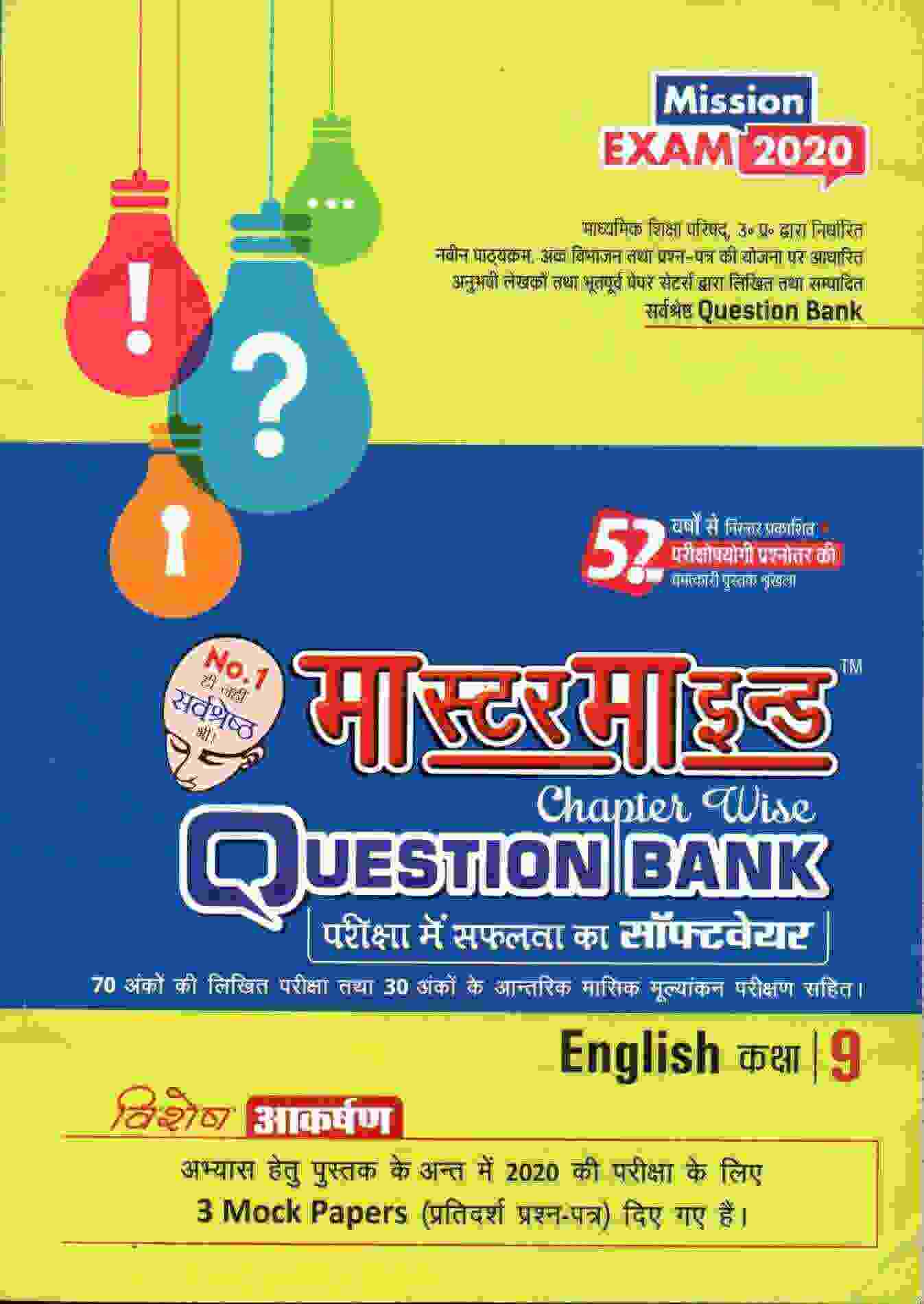 Here Mastermind Question Bank Class 10 Latest - Educational Environment