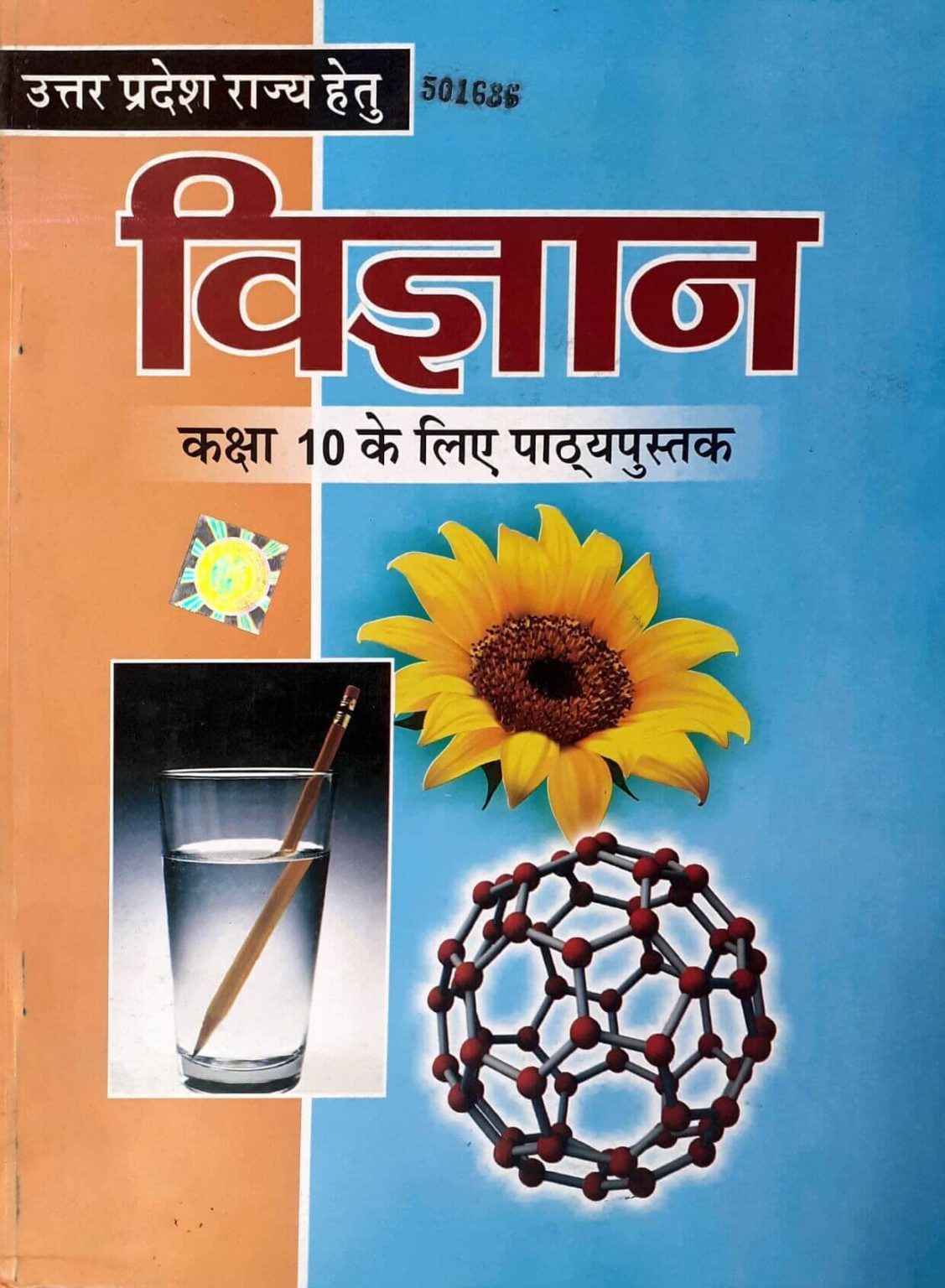 ncert-text-book-science-2020-class-10th-lnbd