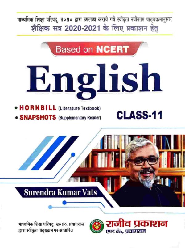 NCERT Text Book English 2020 Class 11th - LNBD