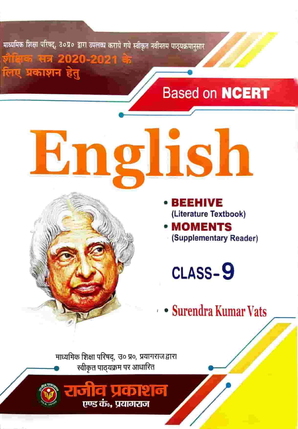 NCERT Text Book English 2020 Class 9th LNBD