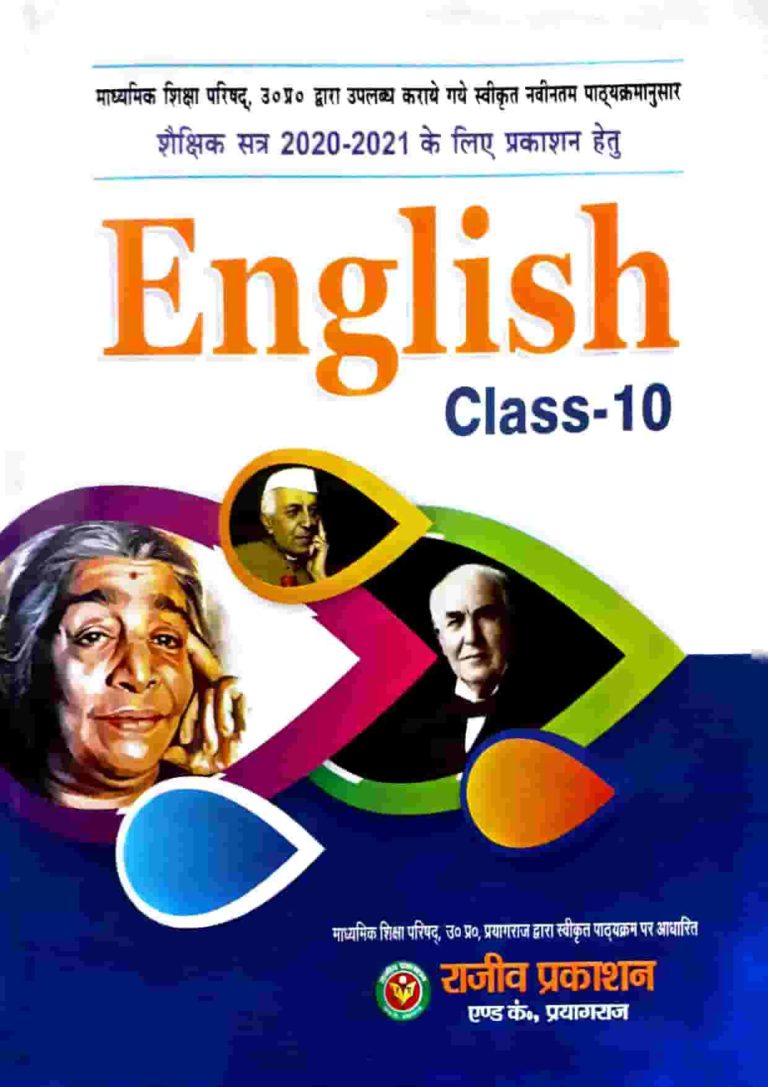NCERT Text Book English 2020 Class 10th LNBD